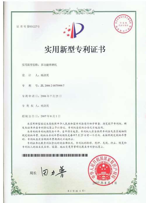 多功能研磨機(jī)